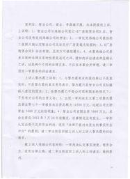 梧州爆料新闻最新情况,突发事件引发社会关注 第3张 梧州爆料新闻最新情况,突发事件引发社会关注 第3张